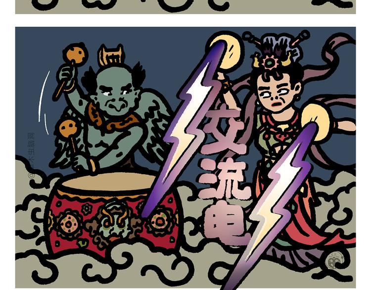 绘本故事漫画,第307话 雷公电母要多交流3图