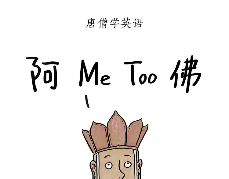 漫画会心一笑漫画,第182话 一物多用1图