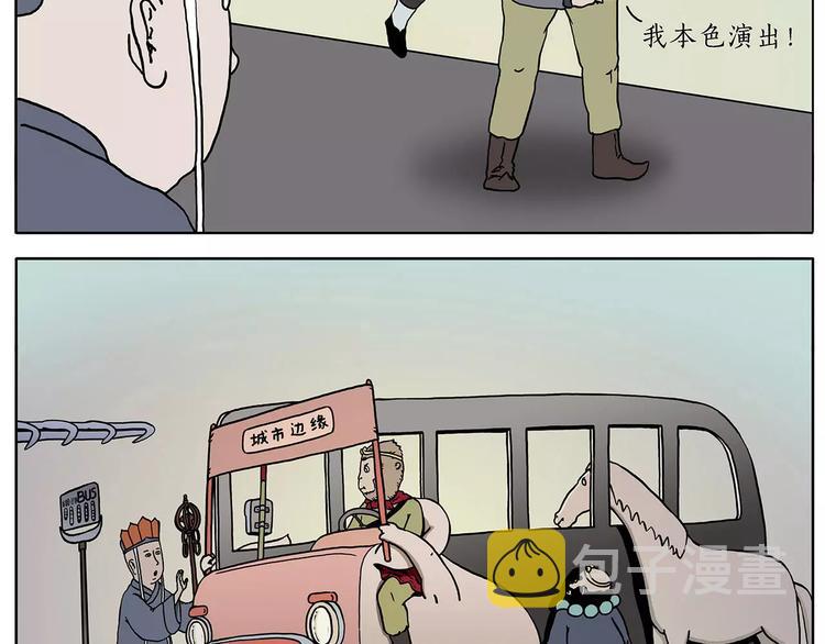 会心一笑最新消息漫画,第160话 急刹车3图