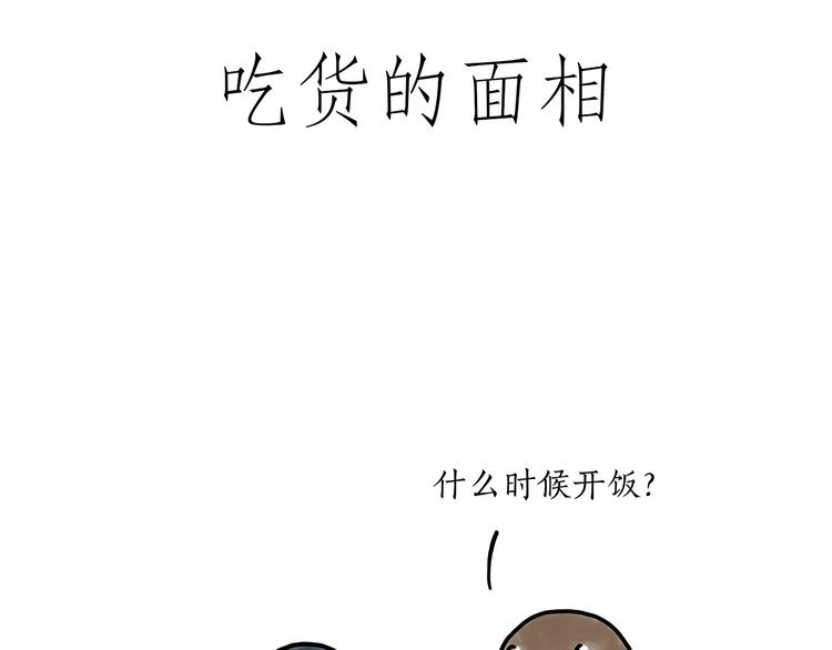 慧心一笑漫画,师傅蛋糕店5图