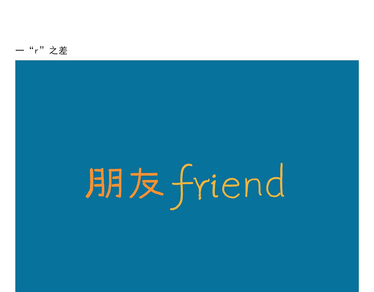 绘心一笑大全漫画,第389话 师父的视频会议5图
