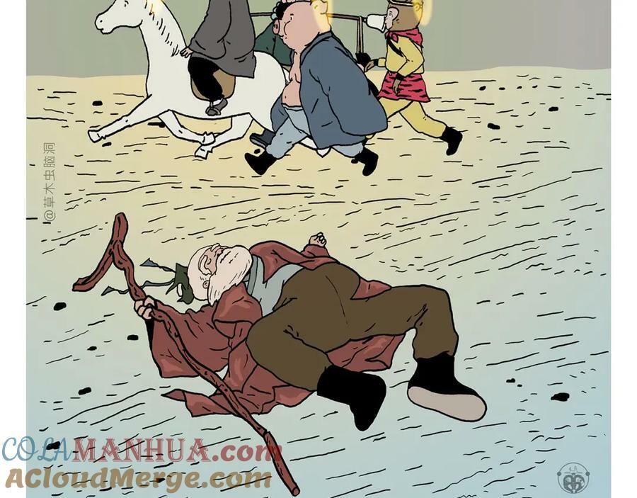 绘心堂这个机构怎么样漫画,第434话 成功路上3图