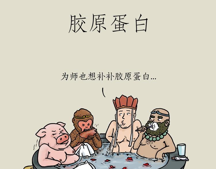 绘心之境漫画,胶原蛋白1图