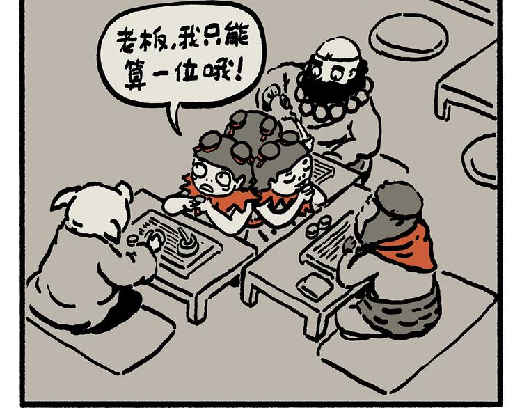 绘心艺术教育漫画,第247话 做一道送命题4图