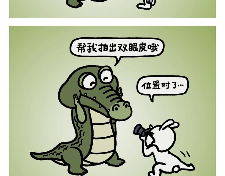 绘心十色漫画,第266话 谁还不是小宝贝？4图