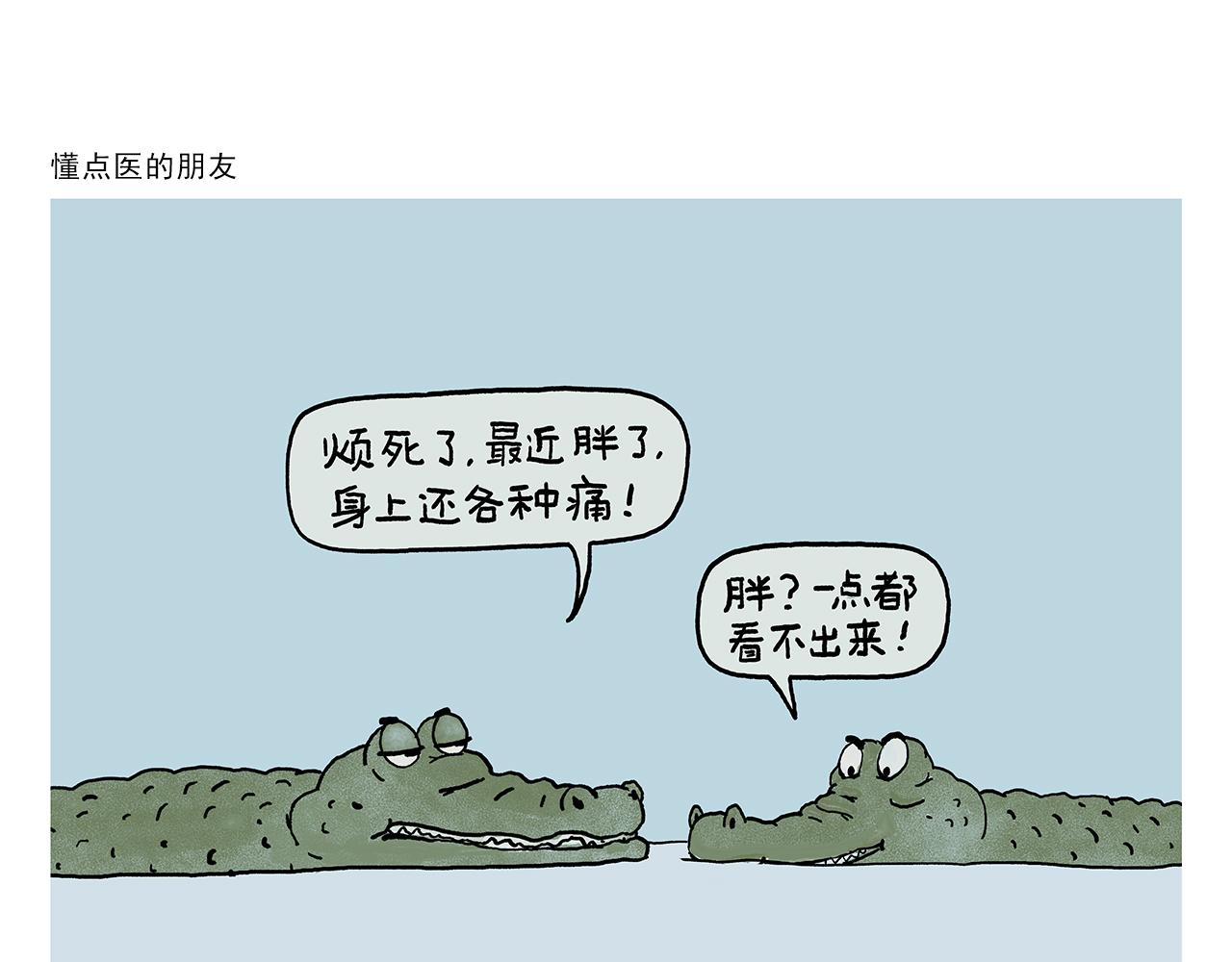 绘心墨意漫画,第392话 猪八戒照镜子3图