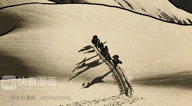 随心一听漫画,一路向西2图