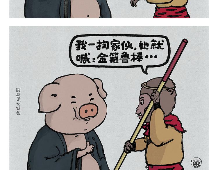 绘心系列绘本漫画,第337话 外星人潜入地球2图