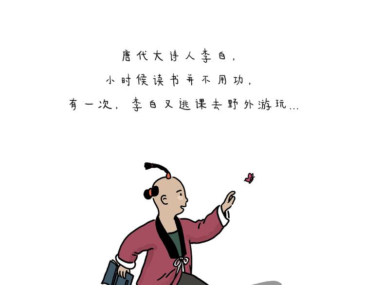 会心一笑的会是什么意思漫画,第221话 雪人的世界1图