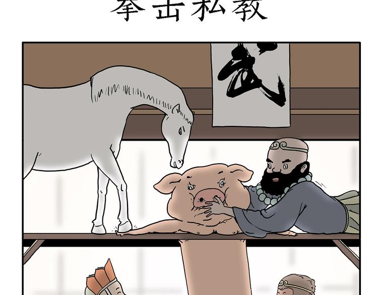 绘心社是什么漫画,拳击私教3图
