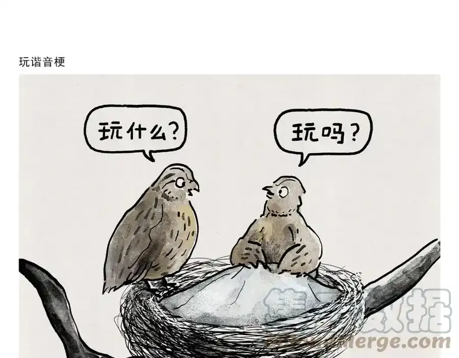绘心绘意青春魅力手抄报漫画,第376话 悟空充电中3图