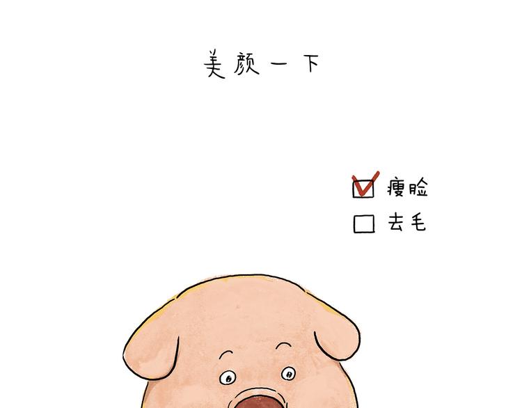 绘心一笑成语漫画,第207话 买了佛冷3图