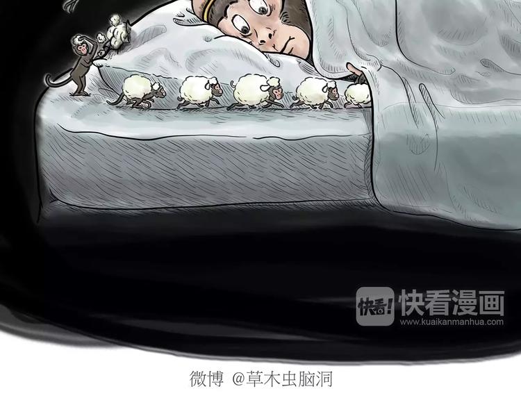 绘心绘色健康成长文字内容漫画,第164话 雨2图