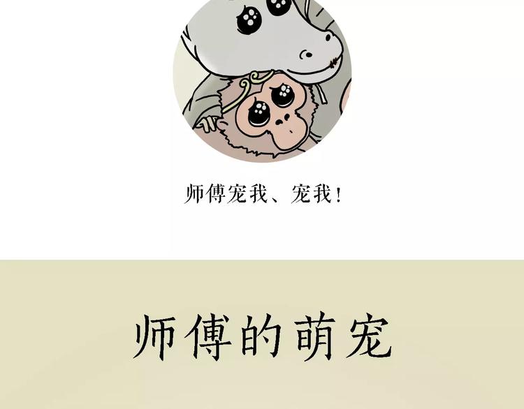 绘心杂志适合多大年龄漫画,师傅的萌宠2图