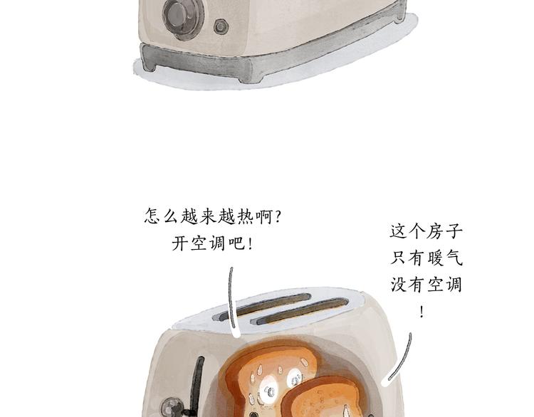 绘心世说新语漫画,第199话 超生夫妻5图