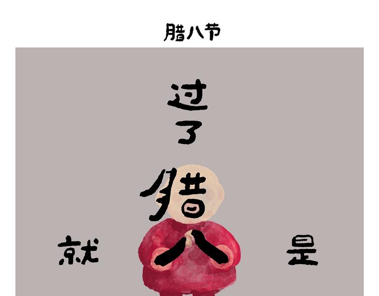 绘心成长绘画作品漫画,第255话 龙王降雨5图