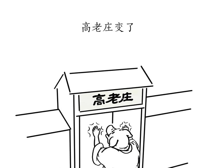 绘心一笑漫画全集漫画,第174话 刺猬公司1图