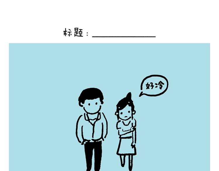 慧心一笑漫画,第233话 宴请哪吒3图