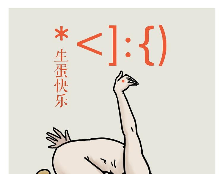 绘心灵绘阳光心理漫画简单又好画漫画,花式圣诞老人1图