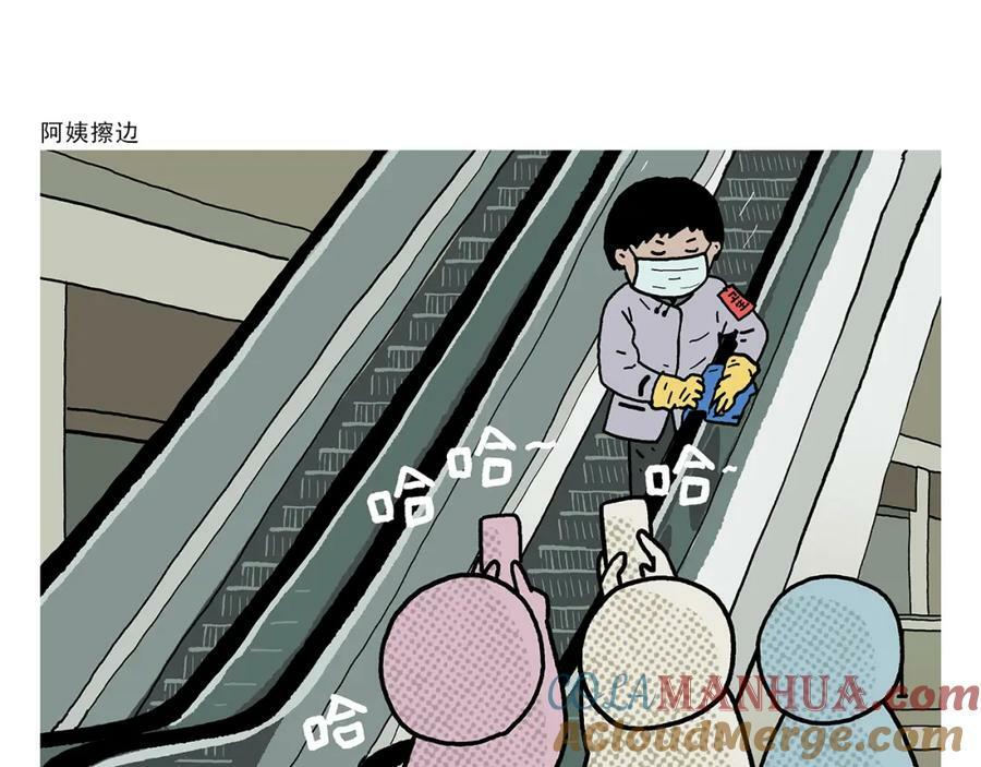 绘心堂这个机构怎么样漫画,第434话 成功路上5图