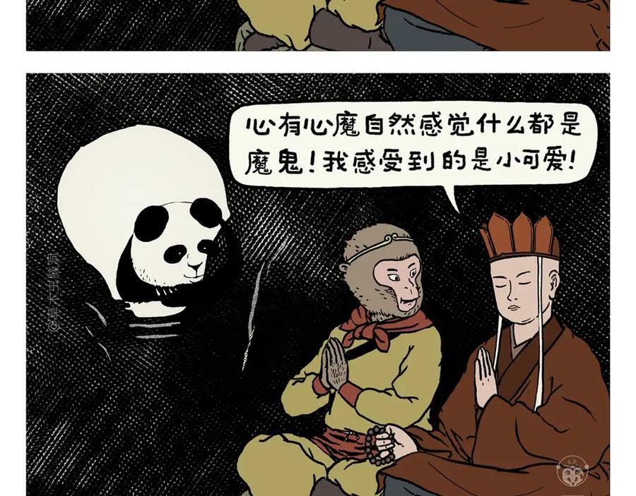 绘心余温漫画,第427话 悟空有心魔2图