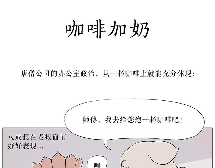 绘心余温漫画,职场宫斗1图