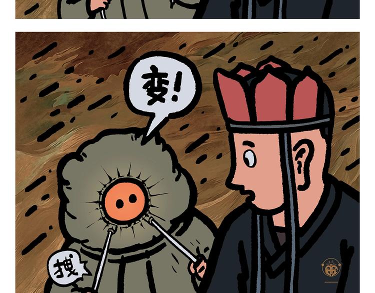 绘心一笑草木虫当嫦娥没有了头发漫画,第251话 变太阳3图