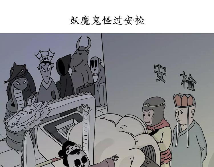 绘心图片漫画,第158话 蚊子的生日蛋糕1图