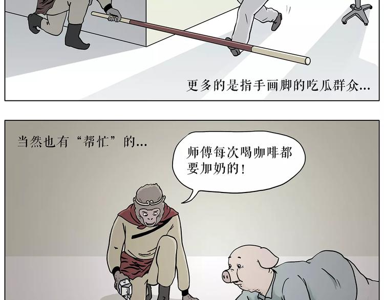 绘心余温漫画,职场宫斗4图
