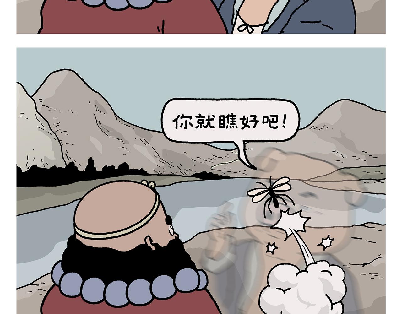 绘心画室漫画,第414话 眉清目秀的师父2图