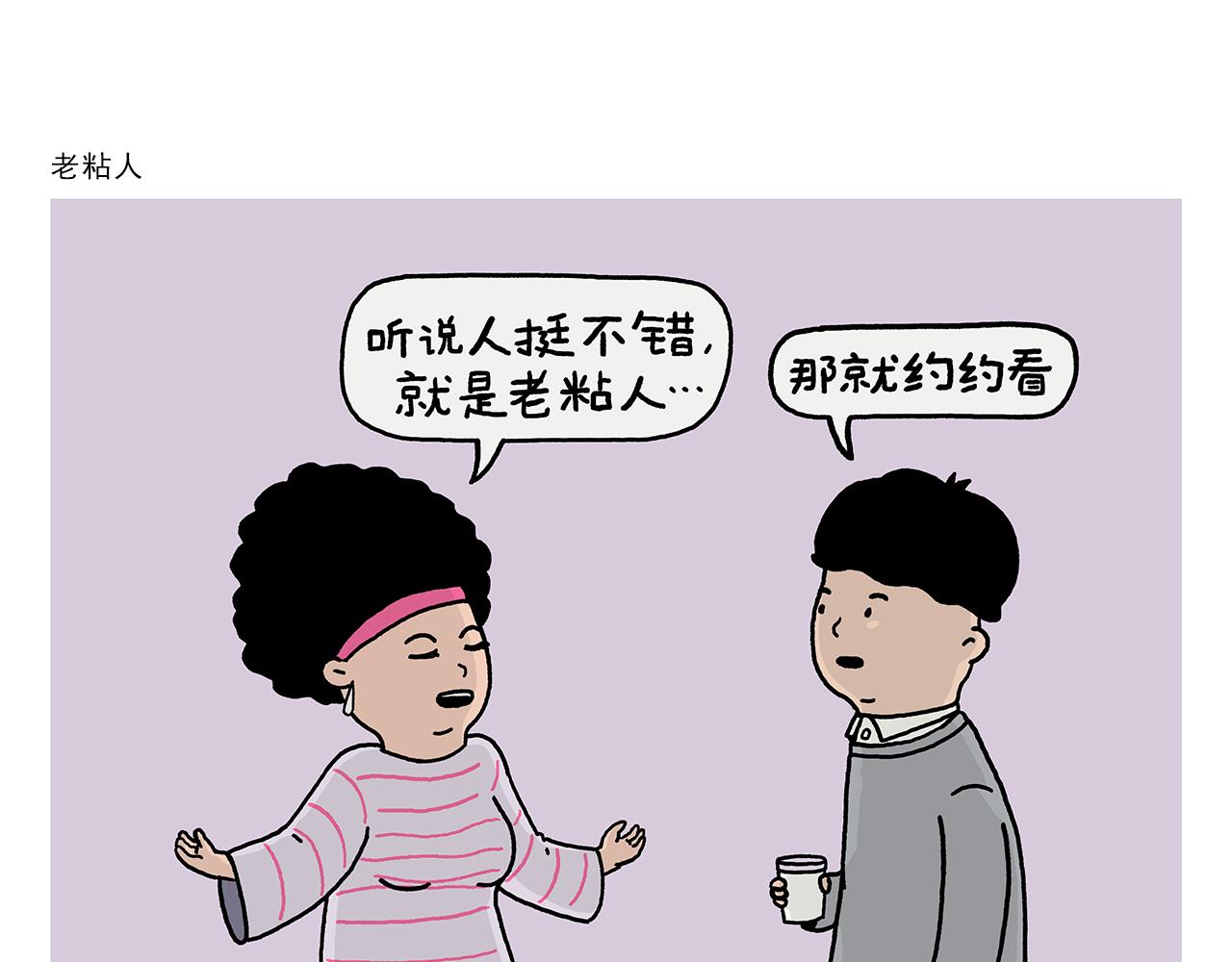 绘心文梦含义漫画,第390话 龙王卖伞4图