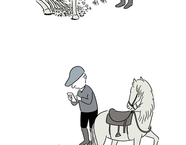 绘心甚八什么梗漫画,第218话 奔向西天5图