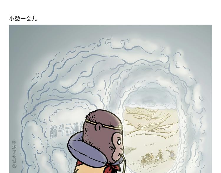 绘心十色漫画,第266话 谁还不是小宝贝？1图