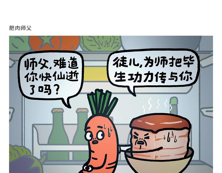 绘心余温漫画,第275话 读书的好处3图