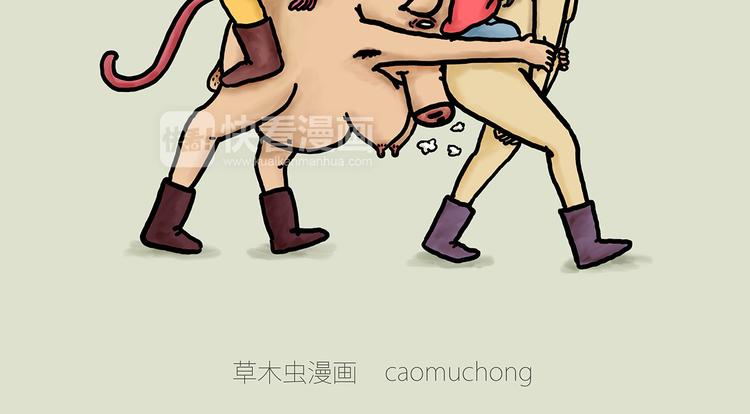 绘心世说新语漫画,现原形2图