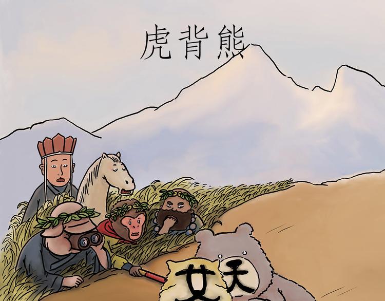 绘画漫画,斗舞3图