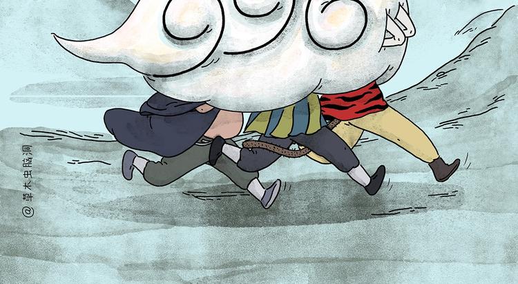 绘心甚八什么梗漫画,第218话 奔向西天2图
