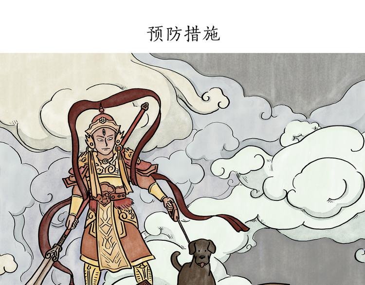 绘心是什么意思漫画,第183话 趁年轻，多蹦跶1图
