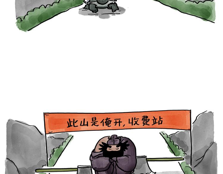 绘心甚八是谁漫画,第189话 电话账单2图