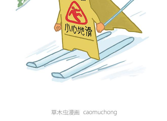 绘心寓意漫画,跨界4图