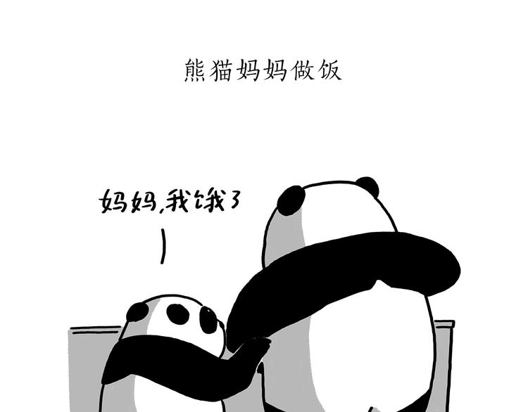 绘心是什么意思漫画,第183话 趁年轻，多蹦跶3图