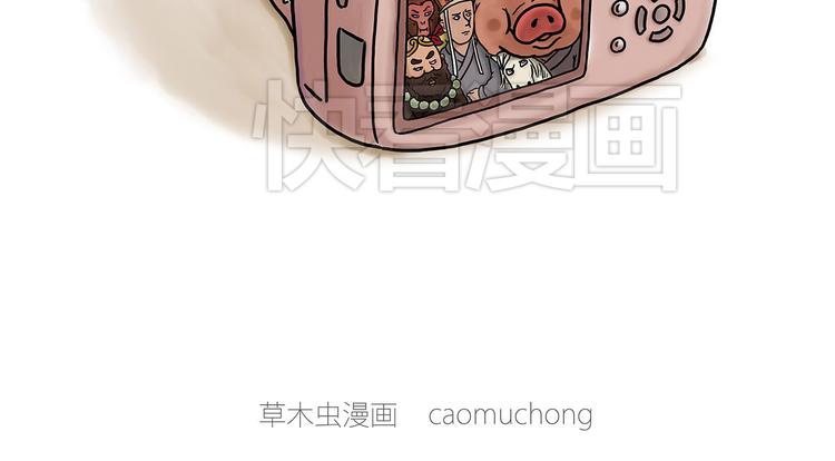 绘心余温漫画,瘫僧4图