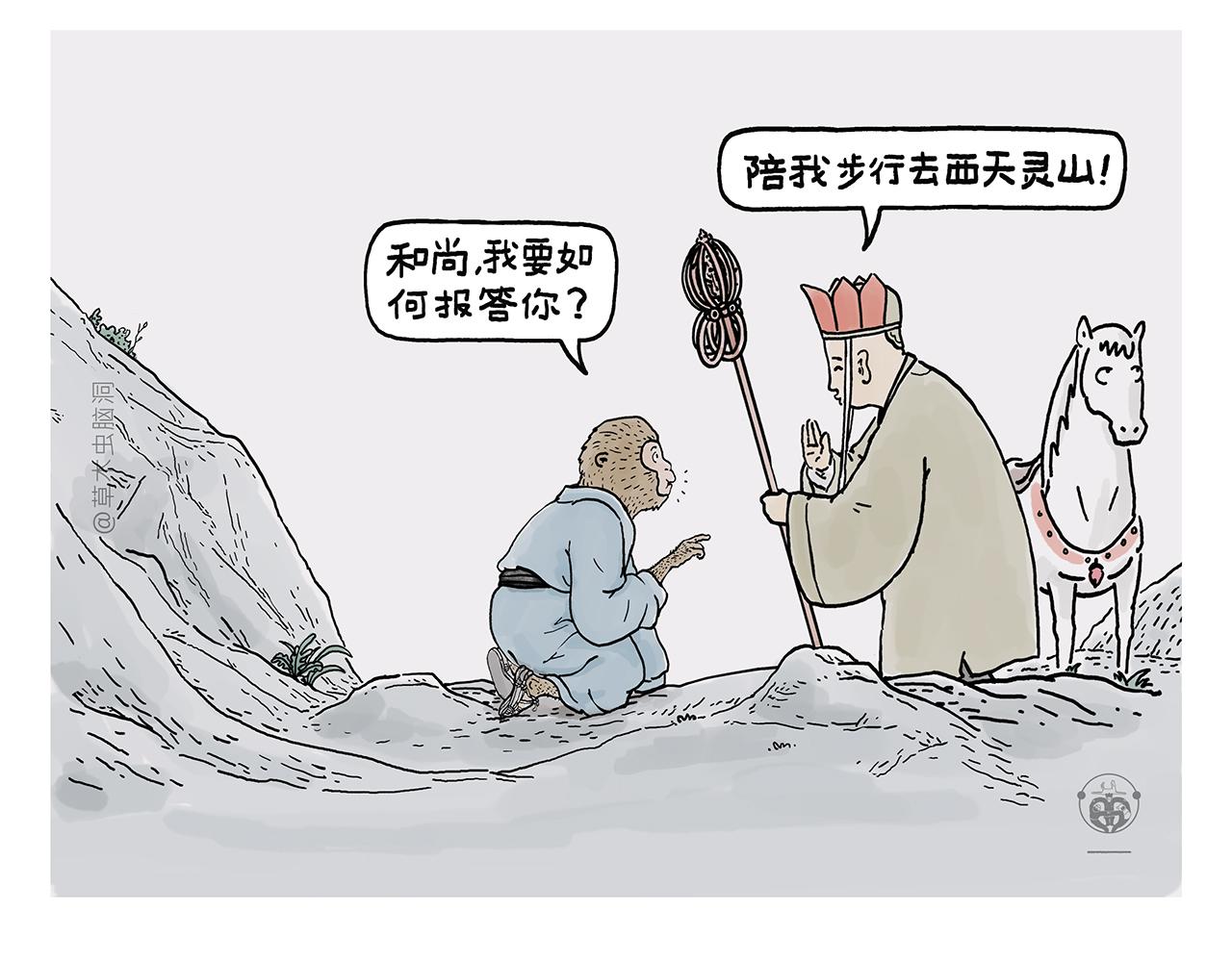 绘本故事漫画,第378话 如何报答4图