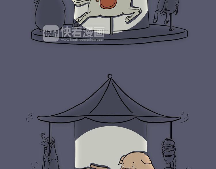 绘心一笑作者漫画,游乐园3图