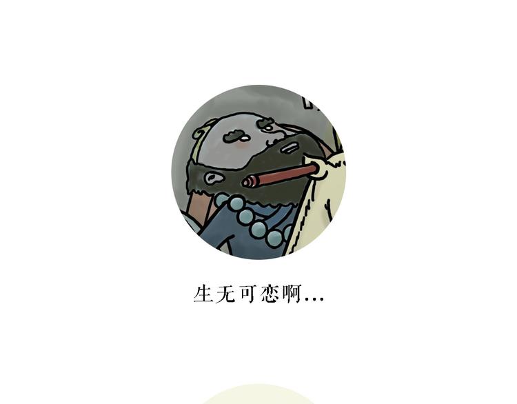 绘心余温漫画,共享单车1图
