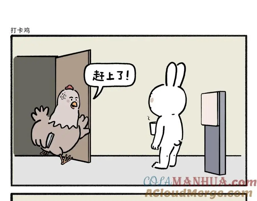 随心一听漫画,第462话 失控的金箍棒3图