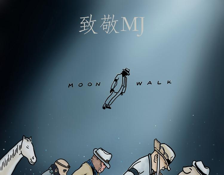 绘画漫画,斗舞1图