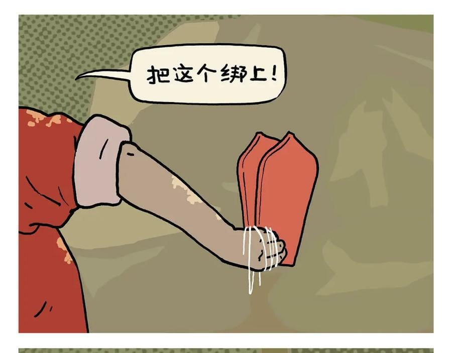 绘心绘意青春魅力手抄报漫画,第429话 师父热疯了4图