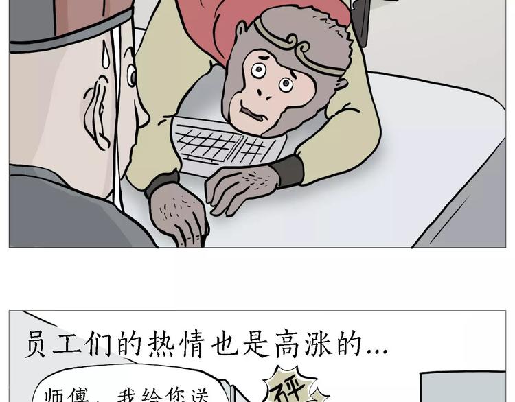 绘心绘色健康成长文字内容漫画,裁员风波4图