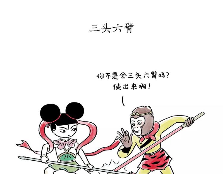 随心一听漫画,第173话 爱美的大象1图